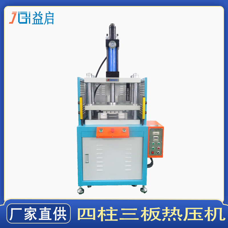 东莞厂家直供四柱液压机 粉末成型机 彩虹球泡泡球足浴球浴盐球机