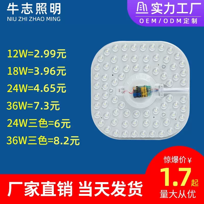 led方形超亮吸顶灯 节能模组光源 恒流贴片灯盘 方形磁吸灯芯