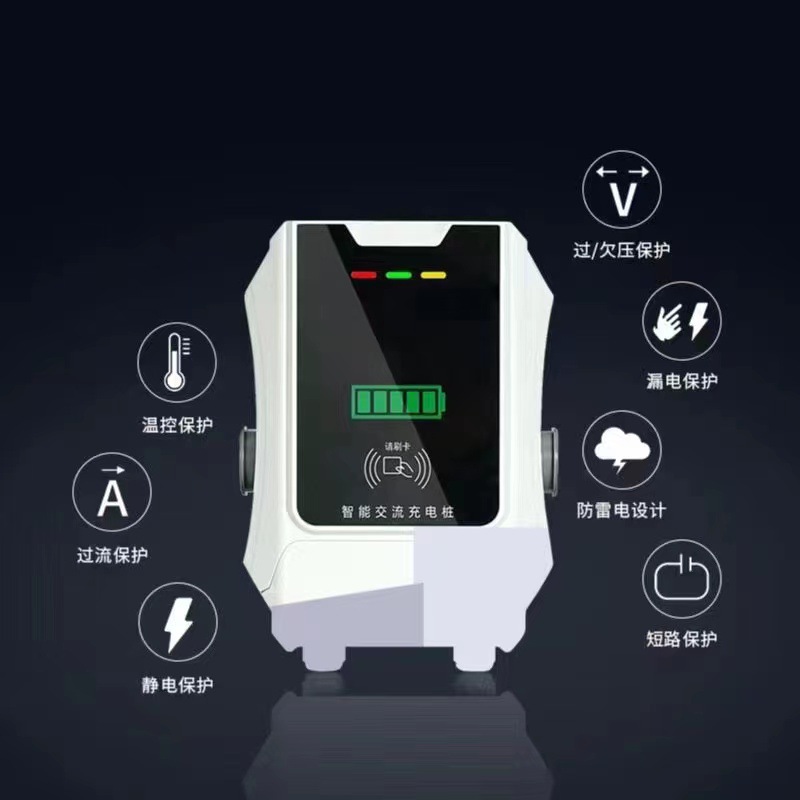 智能新能源7KW交流充电桩枪电动汽车扫码慢充220V32A通用充电桩