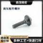 数控液压机床碳钢加工件