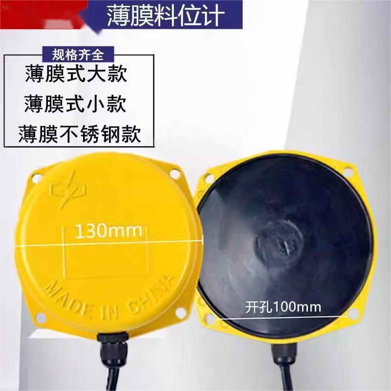 小号LFB-I薄膜料位计防堵料开关LFB-1 LFB-II膜片堵塞堵料开关粮