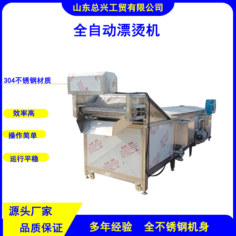 直销小菠菜漂烫杀青机 酸豆角蒸汽加热漂烫机 水煮式秋葵预煮机