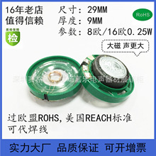 29mm8ŷ0.25w 16ŷROHS 21mm