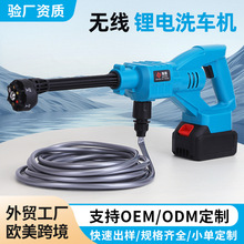 跨境锂电洗车机高压无线水枪大功率家用便携浇花浇水电动洗车神器