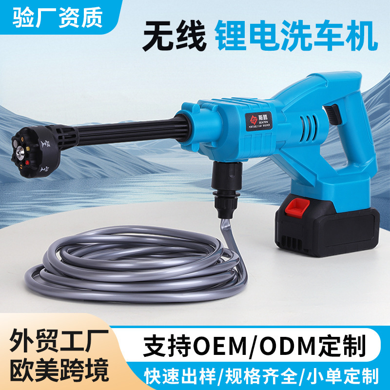 Cross-Border Lithium Battery Car Wash Machine, High-Pressure Wireless Water Gun, High-Power Household Portable Electric Car Wash Tool for Watering Flowers Cross-Border Lithium Battery Car Wash Machine, High-Pressure Wireless Water Gun, High-Power Household Portable Electric Car Wash Tool for Watering Flowers