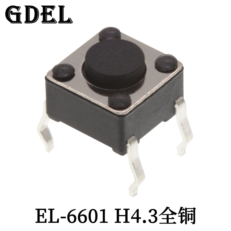 耐腐蚀6*6轻触开关系列6*6*4.3四脚插件按键开关全铜耐温高寿命