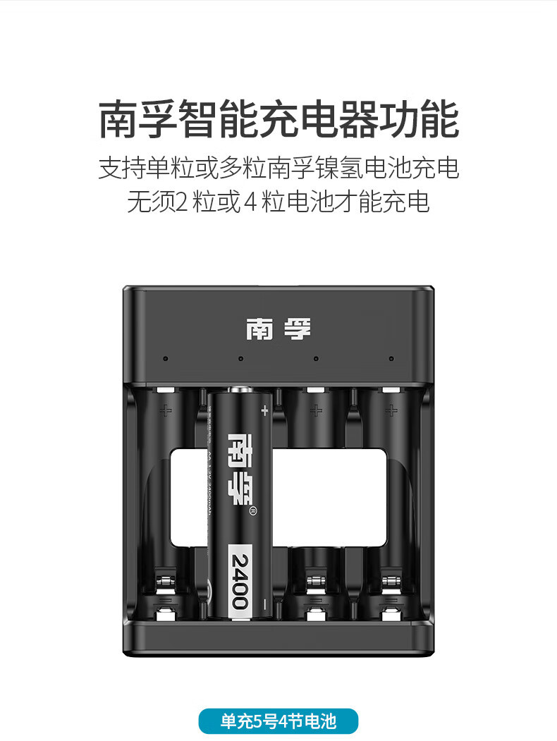 Nanfu No. 5 Rechargeable Battery Charger Set No. 5 Nickel-Metal Hydride Rechargeable Battery Aa Large Capacity 2400 Mah