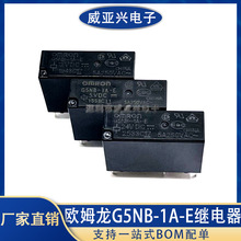 �Wķ��G5NB-1A-E 5VDC-12VDC-24VDC С�͹����^���5A