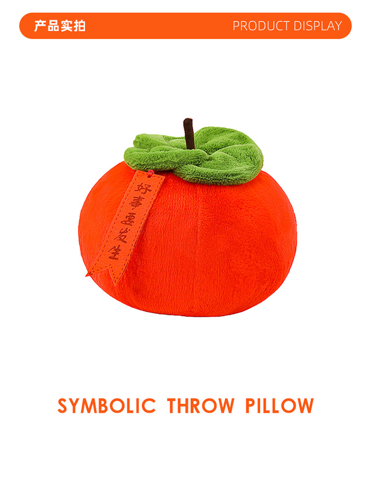 Wedding Dolls, Pillows, Yuanbao Persimmons, Peanut Cushions, Sofa Decorations, Wedding Throw Dolls Wholesale