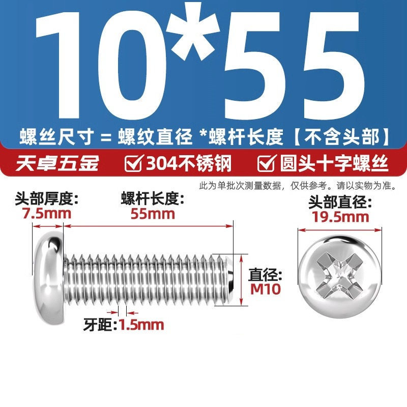 304ステンレス十字盤頭ねじ延長丸頭ねじボルトm 1m m 2m 3m 4m 5m 6m 8m 10mm|undefined