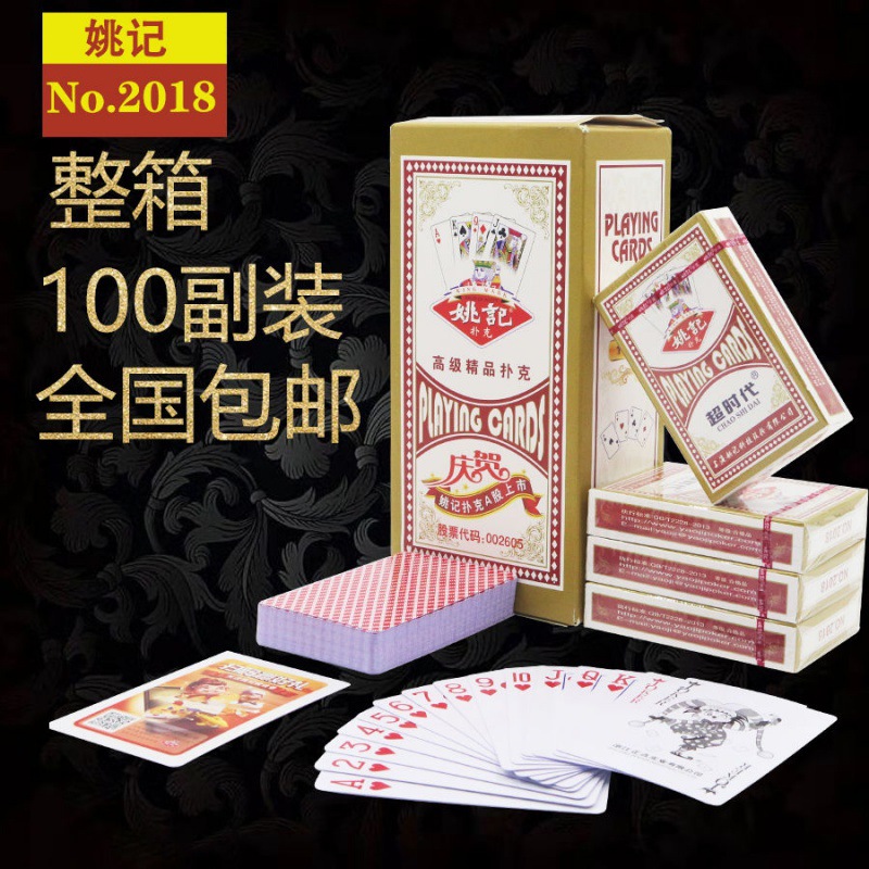 야오 지-2018 (레드)