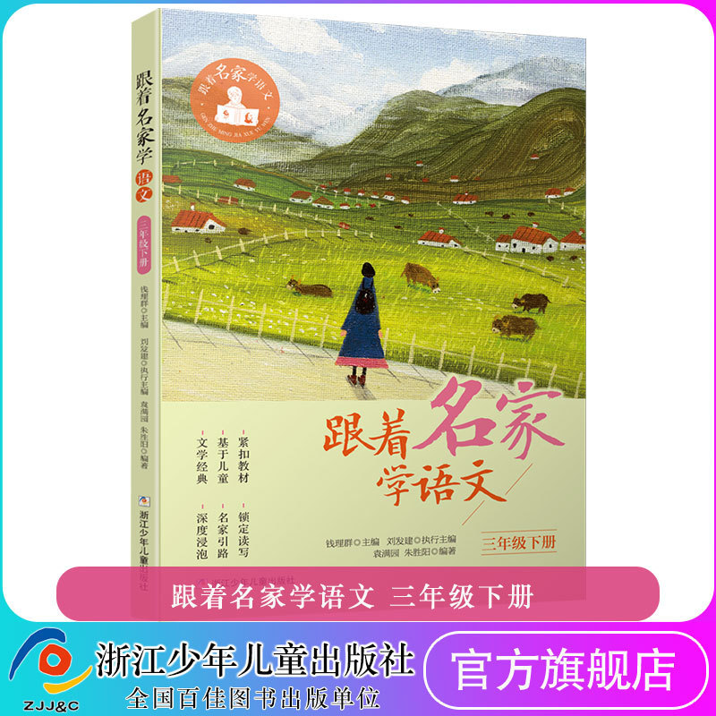 名家に従って国語を勉強します。|undefined
