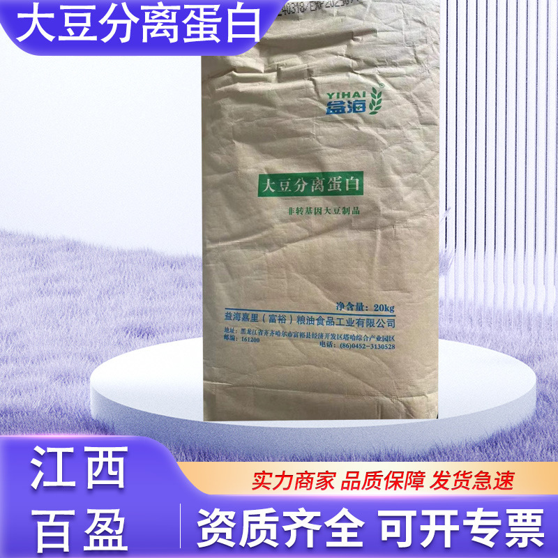 Soy Protein Isolate G300 Non-Gmo Isolated Protein Nutritional Enhancer for Processed Meat Products, Sausages, and Ham Soy Protein Isolate G300 Non-Gmo Isolated Protein Nutritional Enhancer for Processed Meat Products, Sausages, and Ham