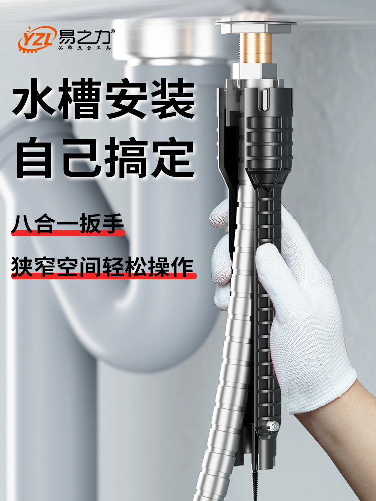 八合一多功能水槽扳手卫浴万能安装拆卸水龙头神器专用工具垒德株
