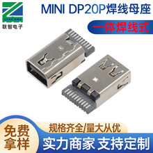 ����DP20P����ʽĸ�� MINI 20PDP����ʽ����ҕ�l�������侀�A