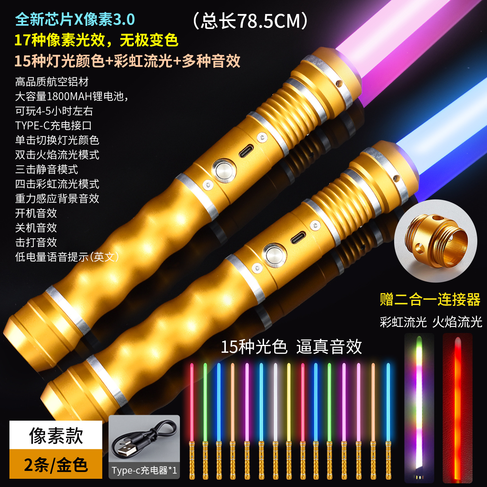 Metal pixel sable de luz de juguete luminoso Star Wars fuerza láser espada 2-en-1 17 color a juego rábano telescópico sable de luz