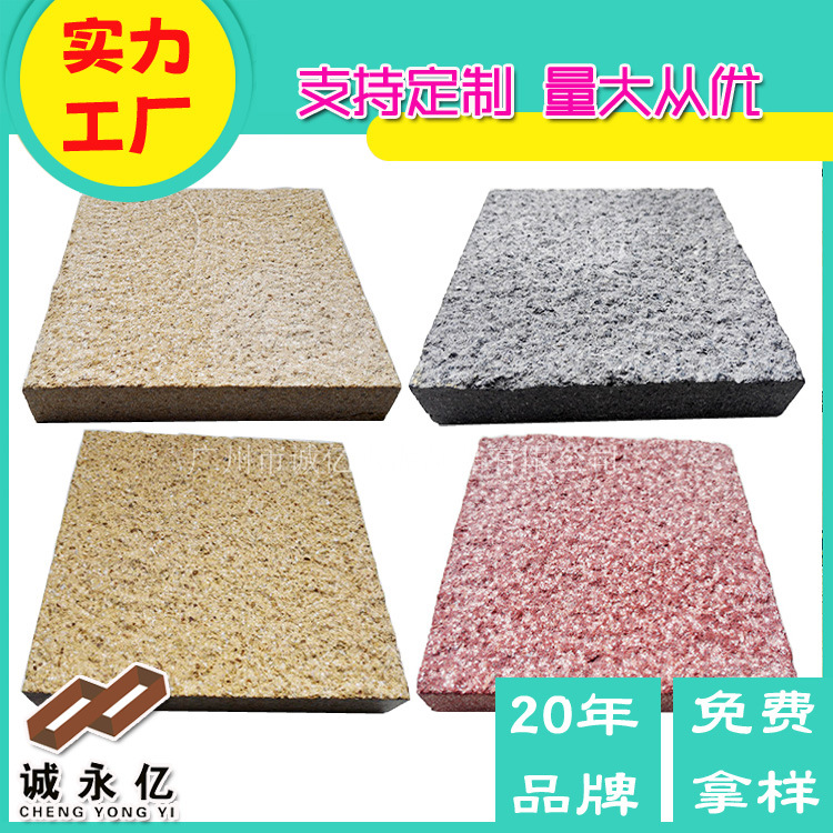 中山 景点绿道生态仿大理石道步石 机压人行道通体路面PC砖 厂家