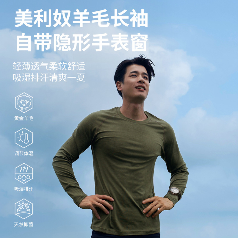 Gray Shell Merino Wool Quick-Drying Clothing Men's Long-Sleeved T-Shirt Outdoor Sports Mountaineering Hiking Running Merino Wool