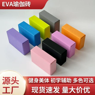 瑜伽砖定制高密度瑜伽健身专用舞蹈辅助工具儿童跳舞压腿泡沫砖
