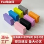 辅助高密度舞蹈瑜伽泡沫砖