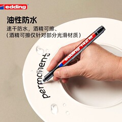 艾迪edding140S針頭極細記號筆0.3MM油性防水勾線玉石標籤菲林筆