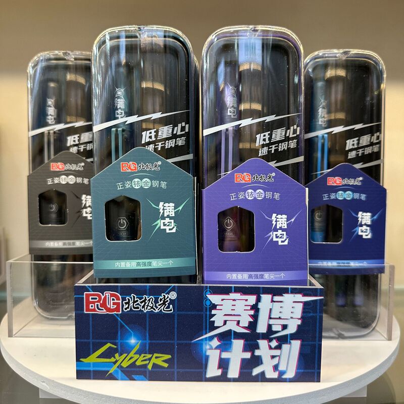 Northern Lights 6103B Full Electric Pen Dark Tip EF Tip Magnetic Pen Cap Student Stationery Store Gift Wholesale Northern Lights 6103B Full Electric Pen Dark Tip EF Tip Magnetic Pen Cap Student Stationery Store Gift Wholesale