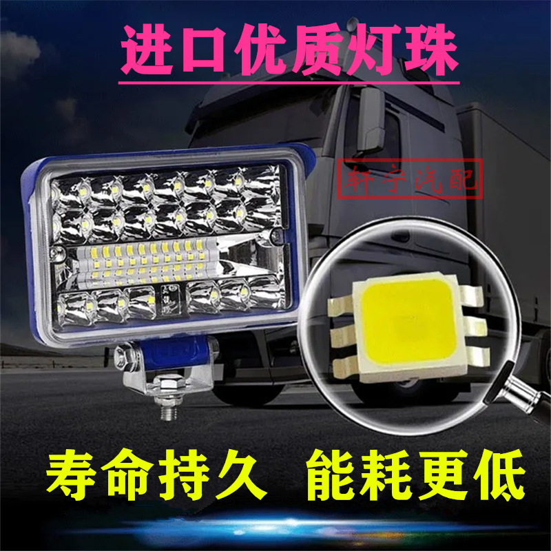 Truck tram led headlight 12v 24V super bright reversing light engineering shovel forklift universal headlight modification headlight