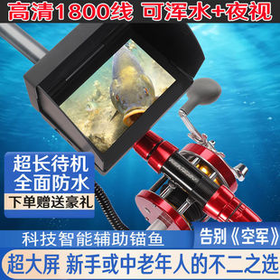 New Visual Anchor Fish Hd Full Set of Underwater Camera Muddy Water Night Vision Fishing Anchor Fish Rod Fishing Gear