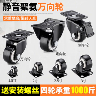 Universal Swivel Caster with Brake, Heavy-Duty Swivel Steering Pulley, Silent Furniture Wooden Board Wheel, Trolley Caster