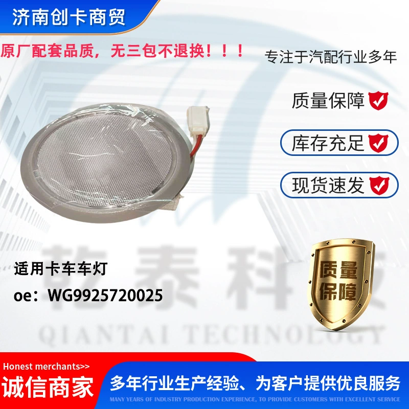 Автозапчасти для грузовиков, подходящие для трансграничной торговли, фары WG9925720025