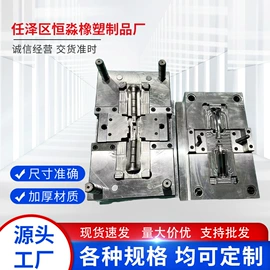 塑料模;童车座椅配件;ABS