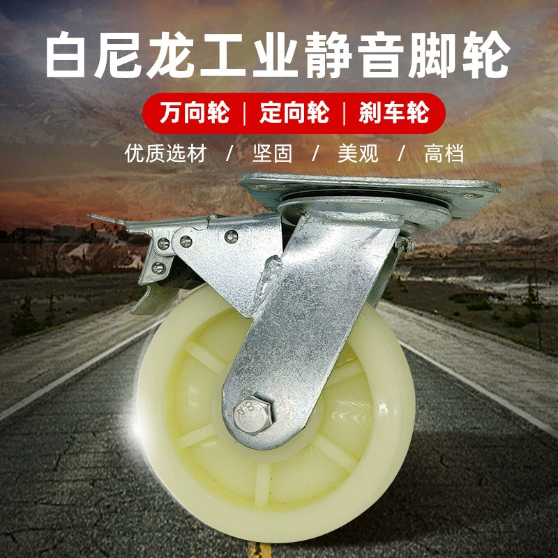 Нейлоновая тяжёлая тележка, тормоз, колесо, по индивидуальному заказу, 4 дюйма, 5 дюймов, 6 дюймов, 8 дюймов