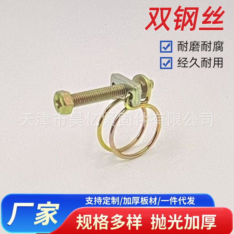 双钢丝卡箍锁紧水管油管喉箍耐腐蚀不锈钢抱箍农场灌溉养殖用卡扣