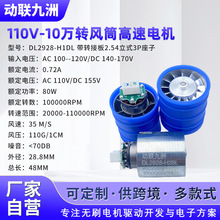 110V-10�f�D����늙CDL2928-H1DL�LͲ���ô��ʟoˢ���m�R�_���l