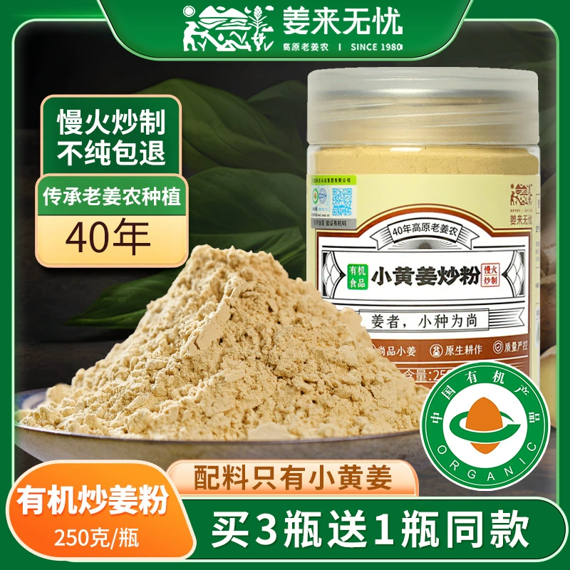 Имбирь приходит без проблем