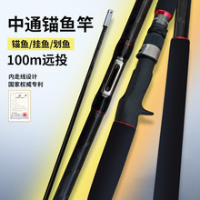 新款内走线鱼竿中通可视锚鱼竿远投竿锚杆海钓竿路亚竿可视鱼杆