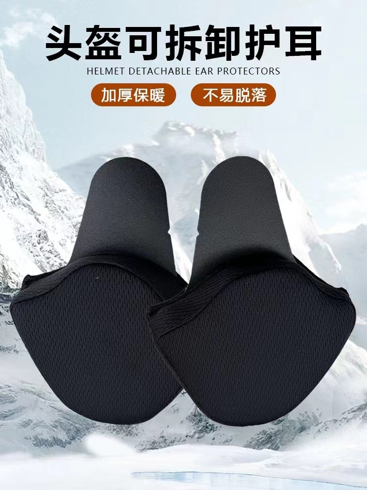 Motosiklet kaskı (dəbilqə) — Diàndòngchē New National Standard Electric Vehicle - black-detachable-childrens-earmuffs