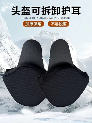 Motosiklet kaskı (dəbilqə) — Cute Children's Safety Helmet - black-detachable-childrens-ear-protection