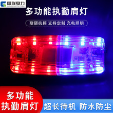 Led肩灯红蓝爆闪执勤保安巡逻夜间警示肩夹式充电多功能重力感应