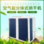 干燥低温烘干机河鱼干烘干房