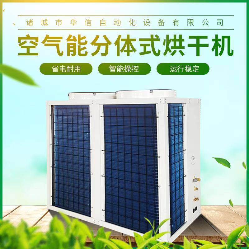 小型大枣烘干机 大枣红枣烘干设备空气能热泵灰枣烘干箱厂家