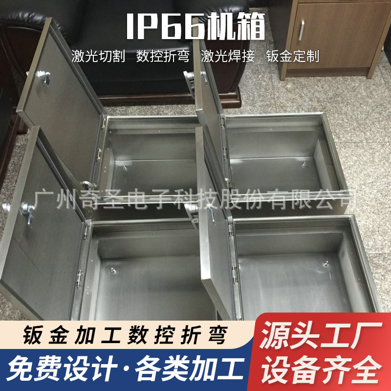 Stainless Steel Sheet Metal Processing 316Lip66 Chassis Shell Processing Precision Cnc Instrument Chassis Sheet Metal Processing Stainless Steel Sheet Metal Processing 316Lip66 Chassis Shell Processing Precision Cnc Instrument Chassis Sheet Metal Processing