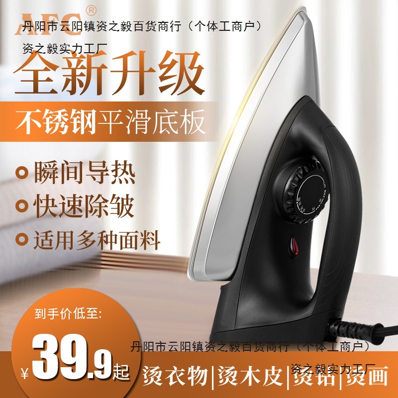Old-Fashioned Dry Ironing Electric Iron for Manual Ironing, Rhinestone Ironing, Heat Transfer Stickers, Wood Veneer Ironing, Household Ironing, Wrinkle Removal Electric Iron