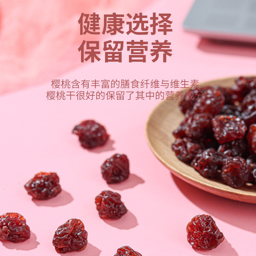 Supply Wholesale Leisure Internet Celebrity Preserved Fruit Micro Mall Independently Packaged Preserved Food Year-Round Fruit Dried Cherry