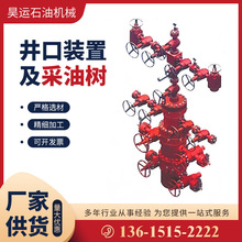 井口装置及采油树 井口装置采油树 采油树 井口装置整体式采油树