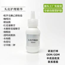O.EM/O.DM 头皮护理精华调节水油蓬松60ml