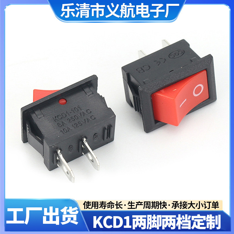 卸売 KCD 0.05kg ピン 2 ギアボートスイッチ銅足鉄足ロッカースイッチ小型家電スクエアボタンスイッチ|undefined