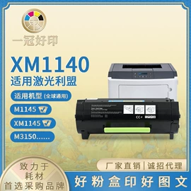 硒鼓、粉盒;墨盒、墨水;其他耗材