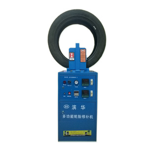 Tire Repair Machine, Tire Car Tire Repair Tool, Vacuum Tire Repair Tool, Tire Fire Repair Machine, Tire Vulcanizer
