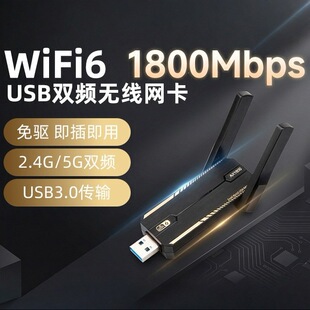 wifi6�o���W�����1800M̨ʽ��XUSB3.0�p�l5Gǧ�׾W�j���հl����